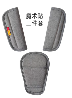 婴儿童车遛娃车宝宝餐椅等肩扶套安全带肩垫保护套护肩套通用配件