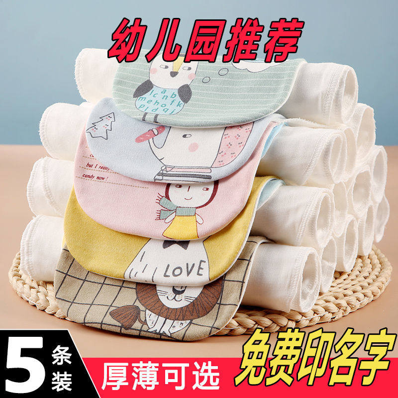 儿童纯棉吸汗巾婴幼儿园宝宝3 吸汗巾/垫背巾