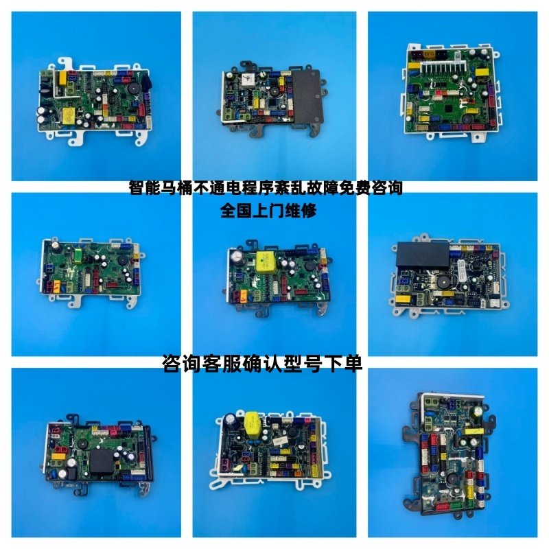 智能马桶主板电路板主控板电脑板配件全新,家装主材,坐便器配件,淘宝优惠券,粉丝福利购,淘宝优惠卷