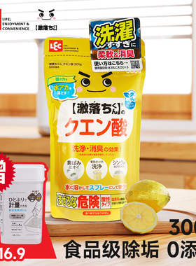 日本进口LEC柠檬酸除垢剂母婴食品级电热水壶去水垢除茶垢清洗剂