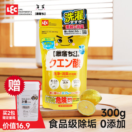 日本进口LEC柠檬酸除垢剂母婴食品级电热水壶去水垢除茶垢清洗剂