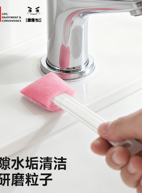 日本LEC水垢缝隙刷含研磨颗粒水龙头花洒浴缸洗面台污渍去除清洁