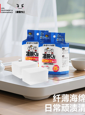 日本LEC海绵擦鞋茶杯玻璃水龙头强力去污厨房清洁锅碗海绵25片装