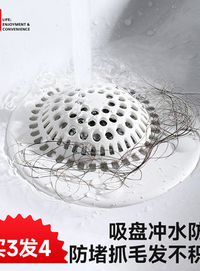 日本LEC地漏毛发过滤网浴室水槽下水洗手池盘洗脸盆头发防堵神器