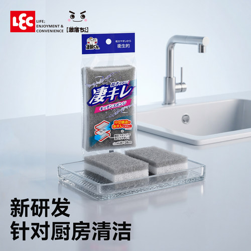 日本LEC三层去污海绵擦厨房百洁布刷碗刷锅擦灶台餐具厨具清洁