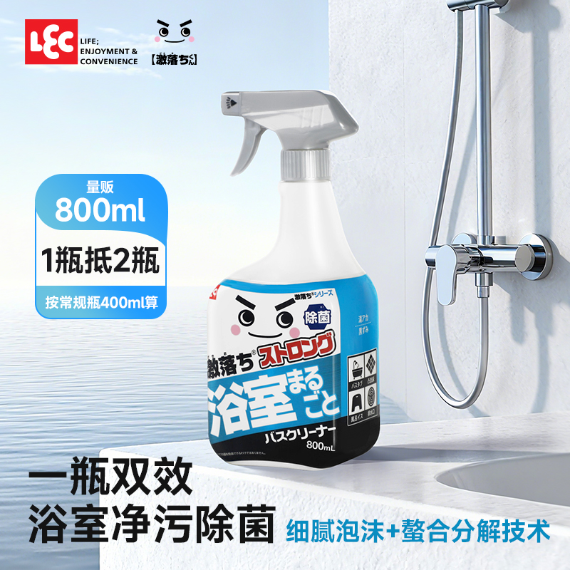 LEC日本进口浴室卫生间地面墙壁洗面台浴缸污渍水垢清洁剂大容量
