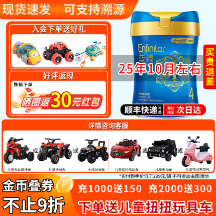 顺丰可选】美赞臣蓝臻4段800g儿童配方高钙四段奶粉