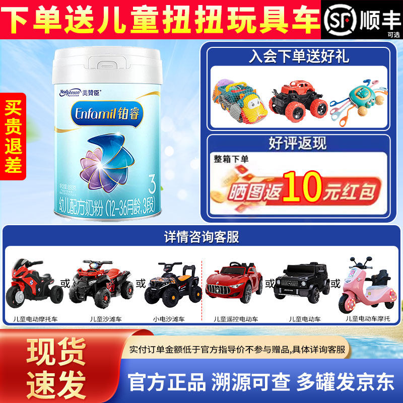 荷兰美赞臣铂睿3段850g400gA2蛋白婴幼儿12-36个月