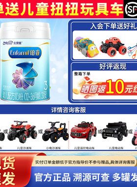 荷兰美赞臣铂睿3段850g400gA2蛋白婴幼儿12-36个月