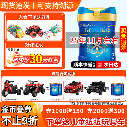 顺丰可选】美赞臣蓝臻2段820g新国标配方奶粉二段婴幼儿奶粉