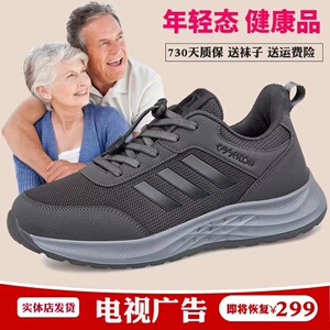 舒悦防滑老人鞋舒适爸爸鞋软底春秋款休闲运动鞋轻便中老年健步鞋