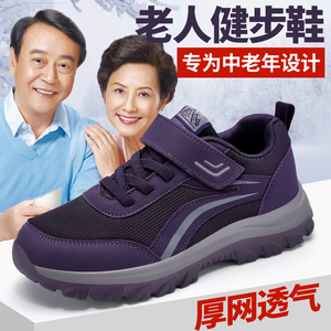 舒悦舒适妈妈鞋不累脚防滑软底老人鞋2025春秋新款健步鞋中老年运