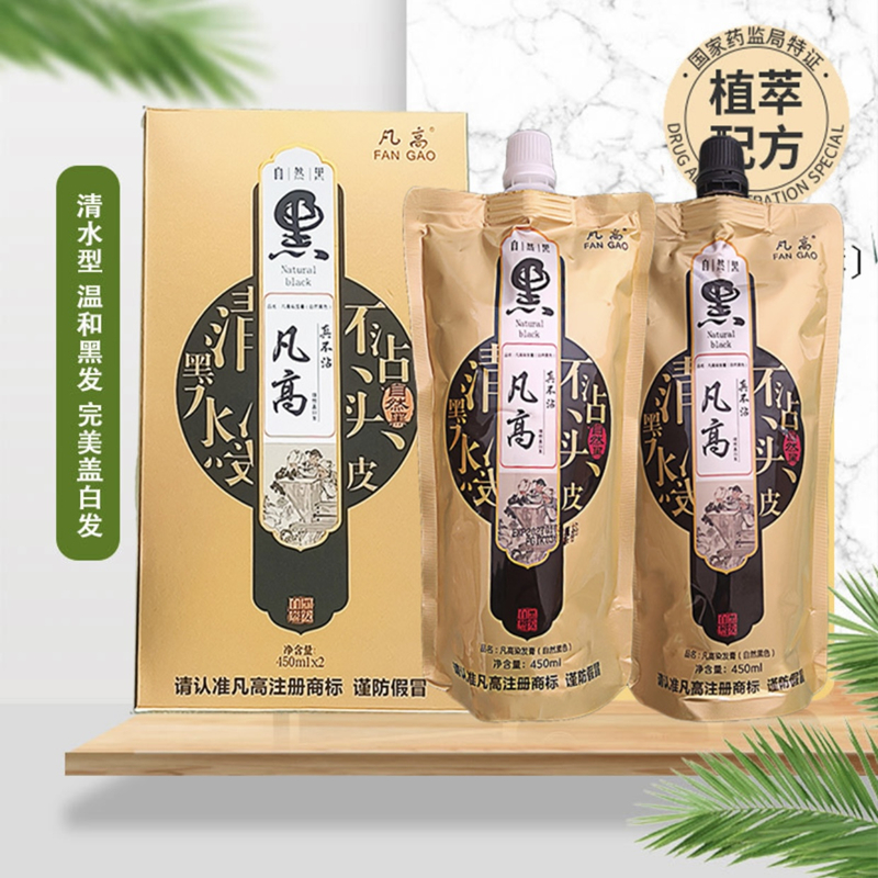 正品凡高绝不沾染发膏黑色大容量