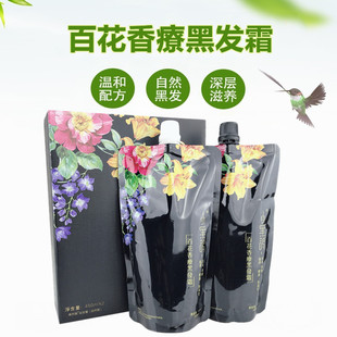 百花香疗黑发霜力扬小黑鸽黑油果然黑染发膏纯植物染发剂自然黑色