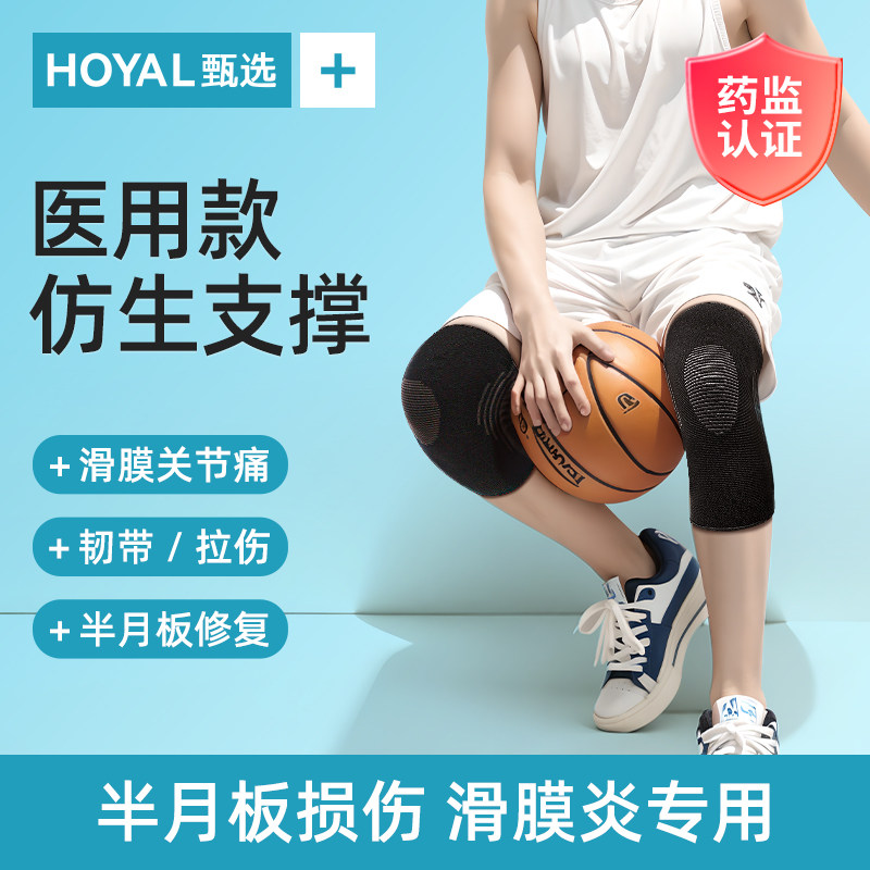 医疗级护膝专用少儿专业打篮球医院同款防滑医用防摔儿童排球小孩