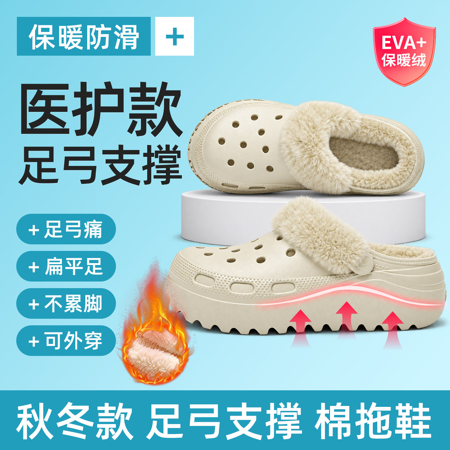 医用级足弓支撑鞋女鞋棉拖鞋足弓鞋扁平足足底筋膜炎专用鞋洞洞鞋