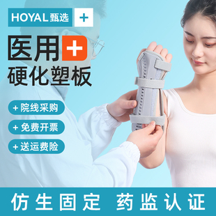 医用手腕固定器护具手臂受伤护腕尺桡骨远端腕关节支具骨折康复带