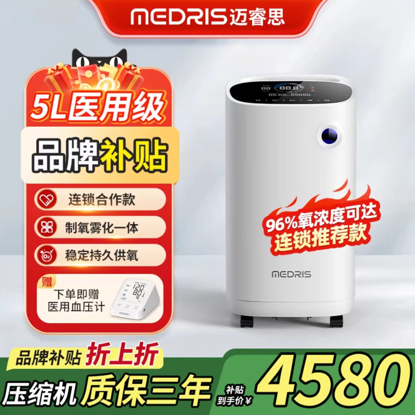 迈睿思5L升医用级制氧机家庭医疗器老人孕妇吸氧气机 Y-508W