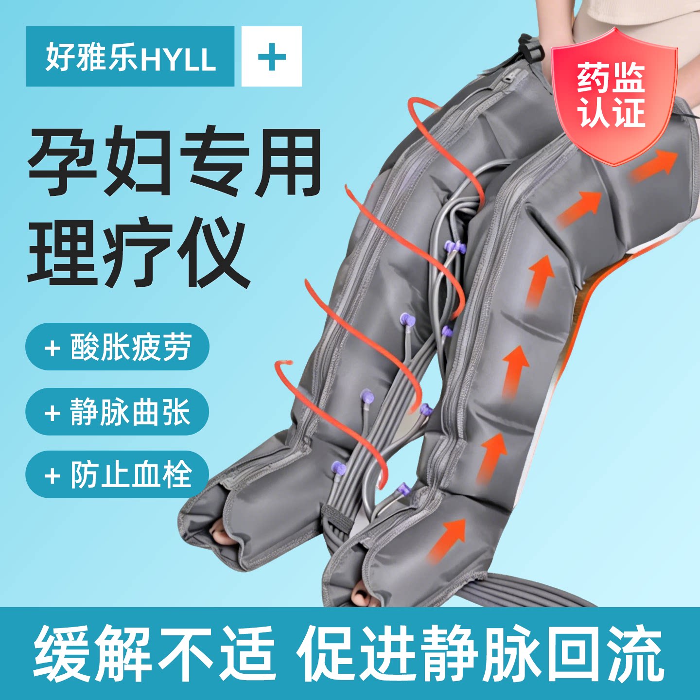 医用防血栓弹力袜孕妇静脉曲张专用水肿气压腿部按摩器全自动揉捏图片