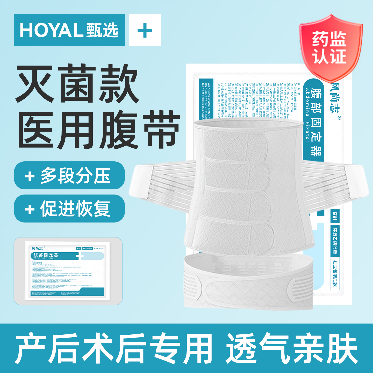 医用收腹带产妇产后专用剖腹产术后束腹束缚大码剖宫产夏薄款夏季