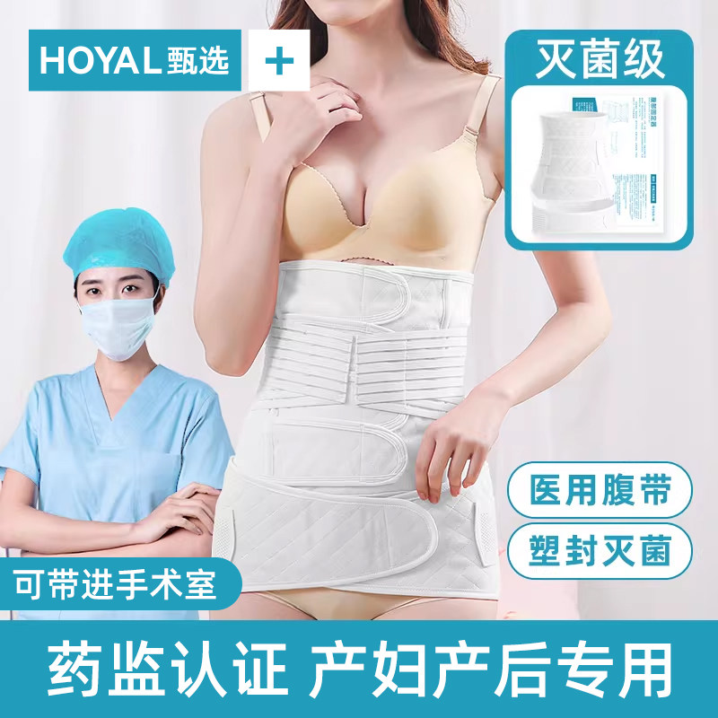 医用收腹带减肚子减肥瘦大肚腩减小腹腹部产后塑形束腹带女士束缚
