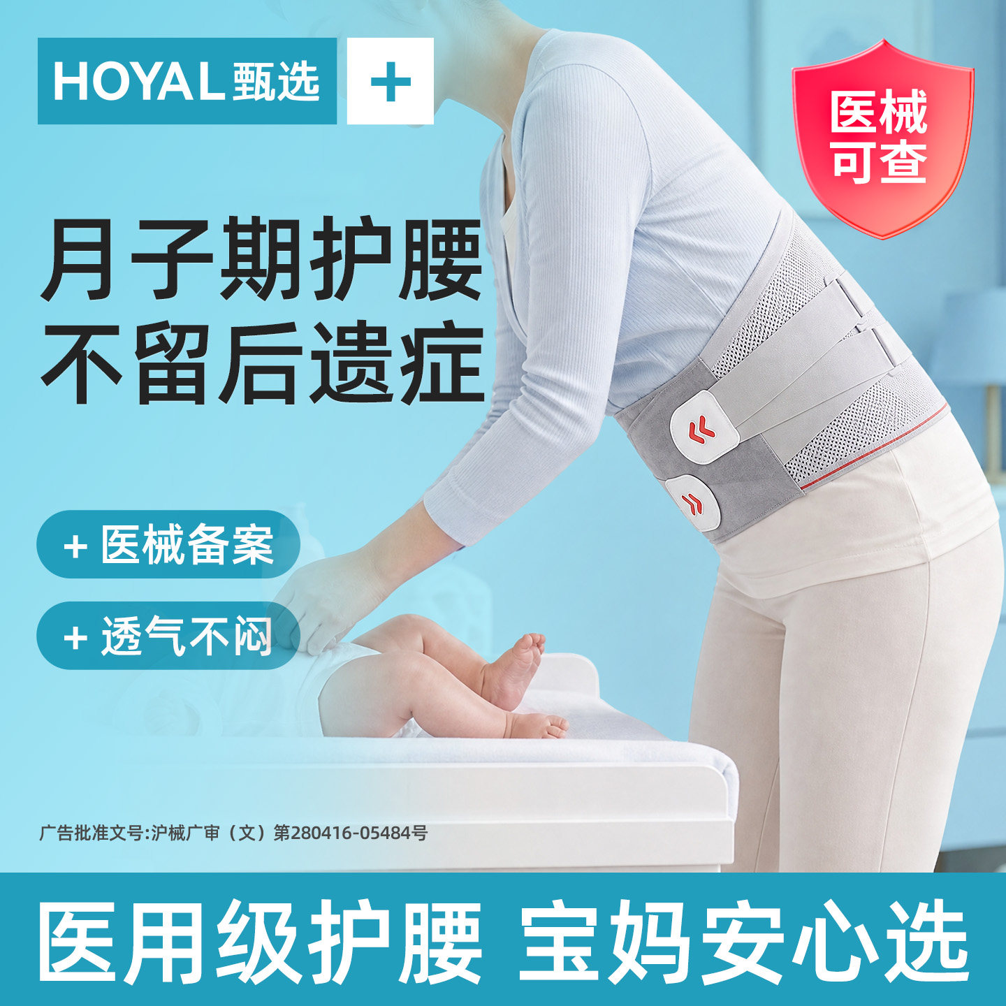 月子产后专用腰肌劳损医用护腰带腰椎间盘突出产妇腰痛疼女士腰部