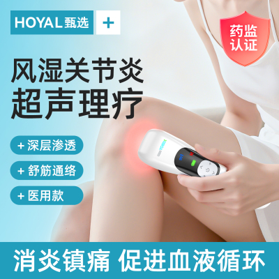 医用超声波治疗仪理疗仪器