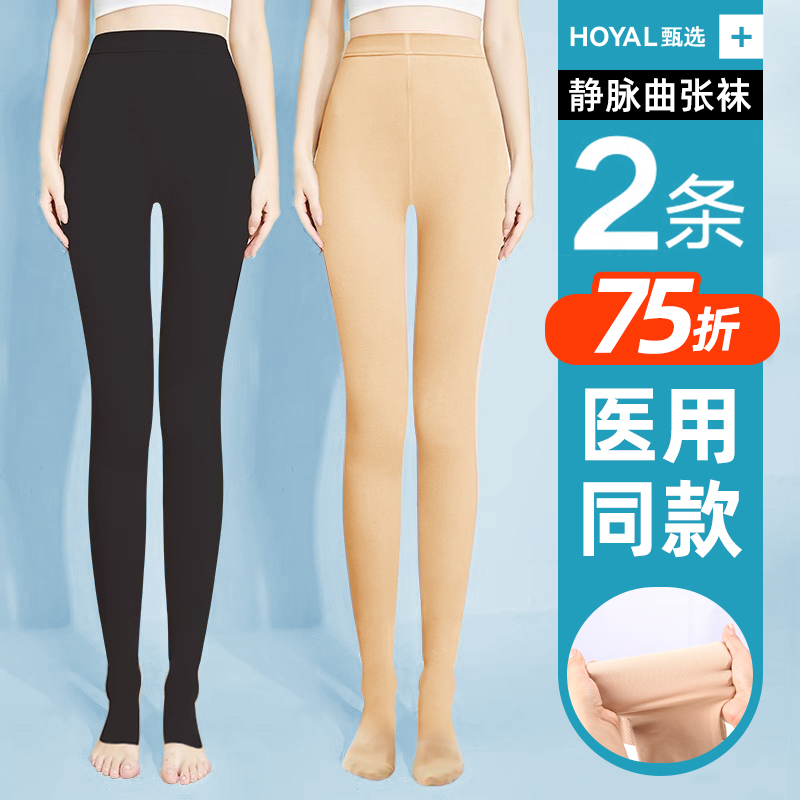 医用静脉曲张弹力袜压力袜医院款