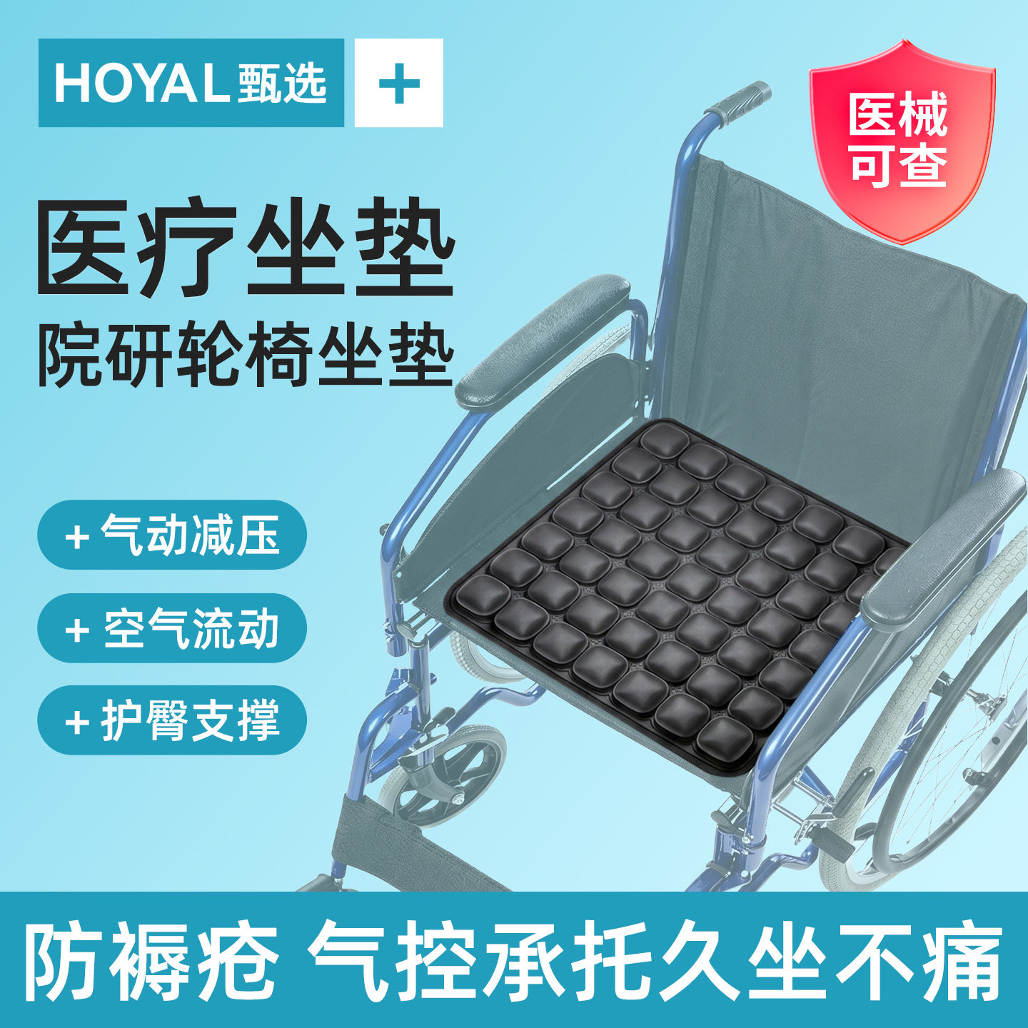 医用轮椅空气气囊防褥疮坐垫充气久坐透气垫痛夏季压疮残疾老人