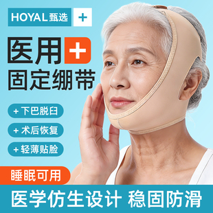 下巴脱臼固定带医用颞下颌关节后缩腮腺术后头套下颚矫正器骨绷带