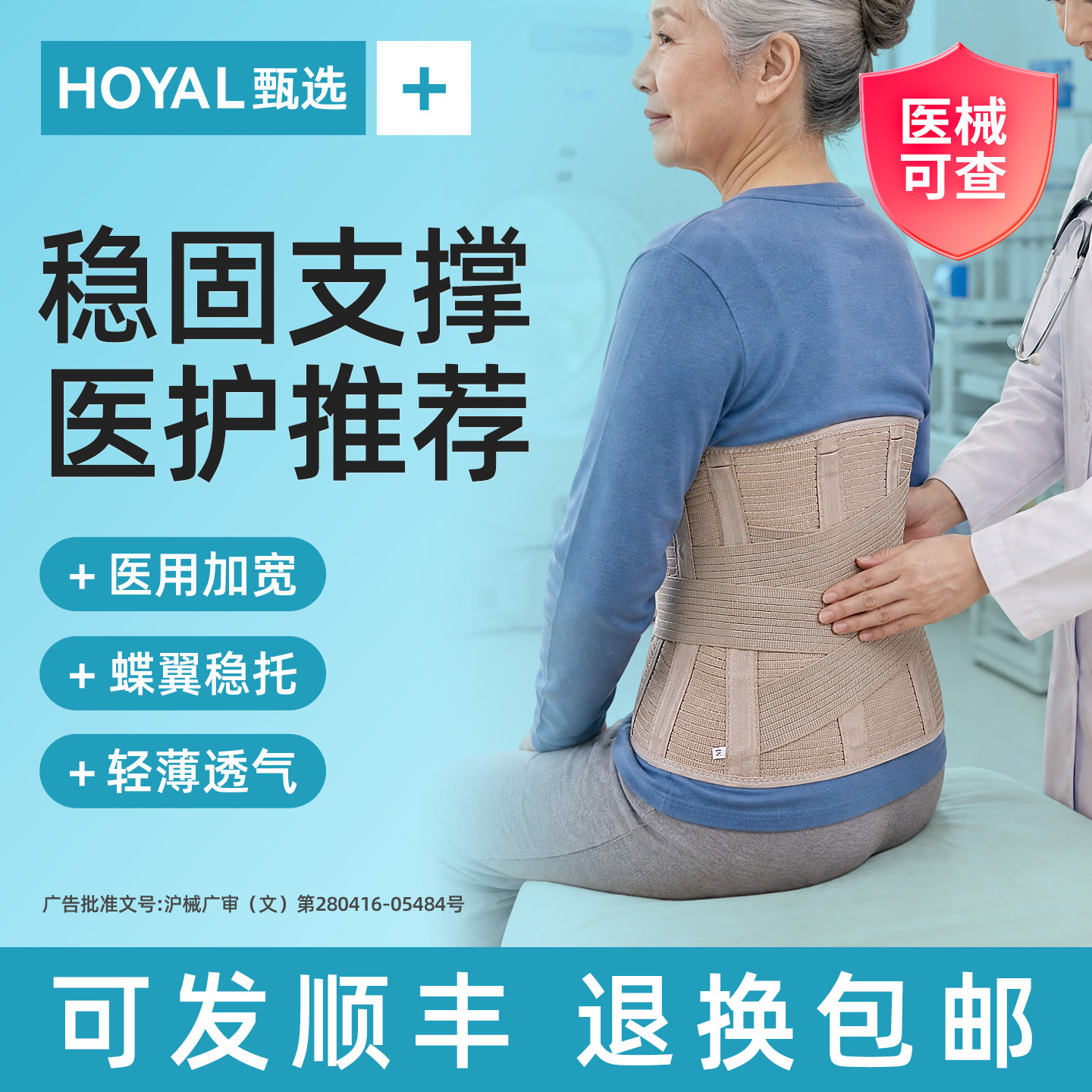 医护术后康复护腰带腰间盘突出医用腰椎骨折专用护具固定加宽钢板