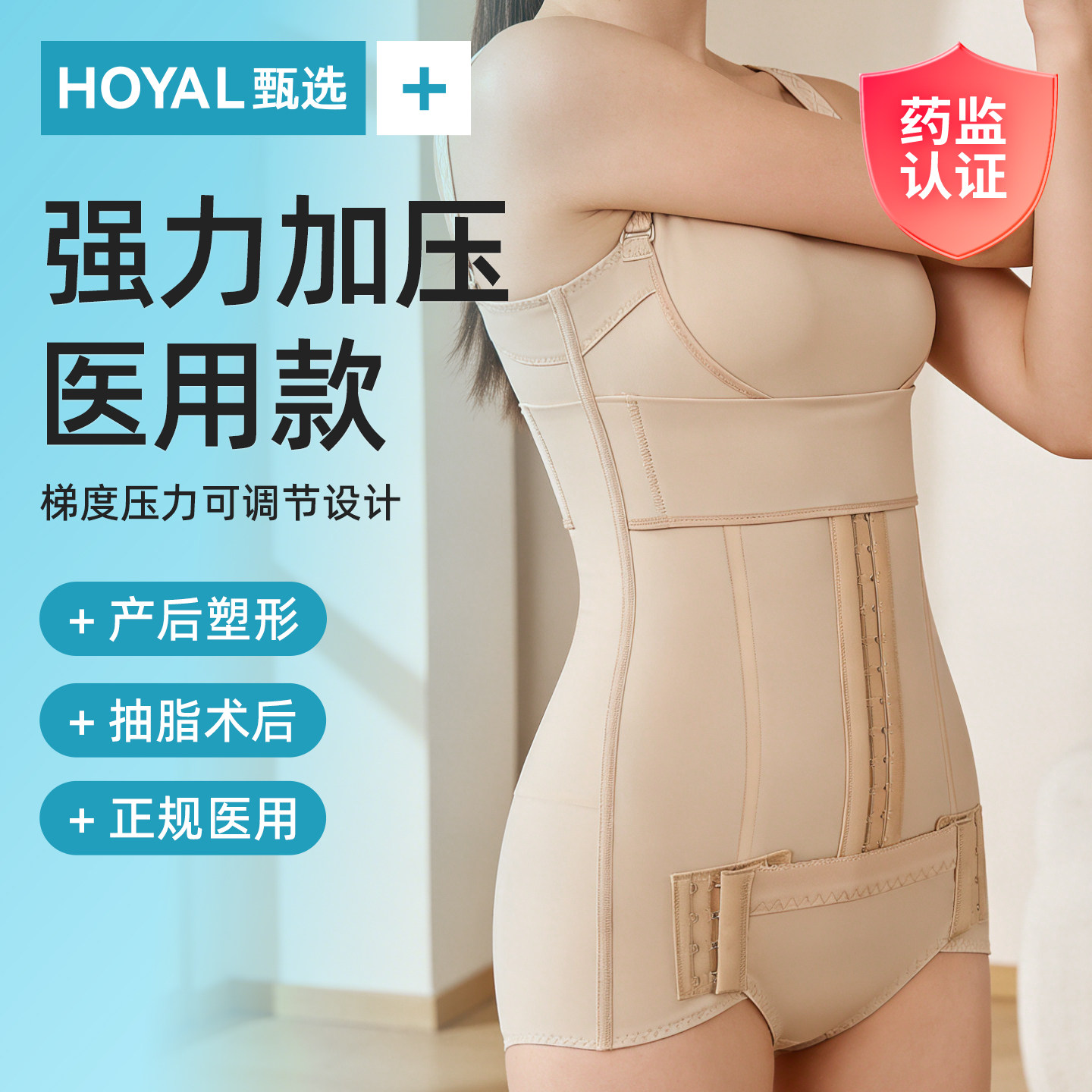 强力束腰收腹带女士束腰产后塑形束缚衣双重收小腹塑腰封夏季薄款