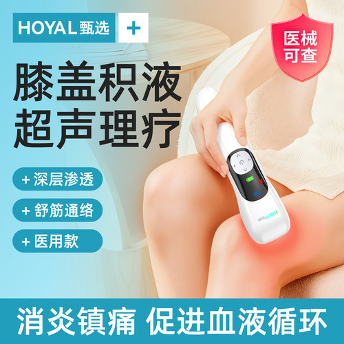医用超声波治疗仪理疗仪器