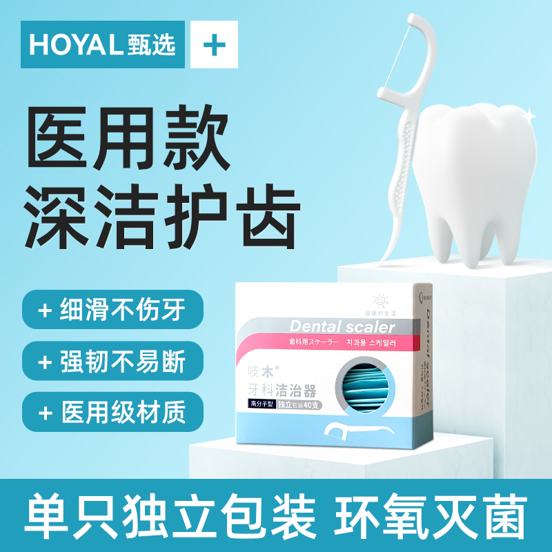 医用型牙线超细独立包装无菌儿童牙签二合一便携牙医口腔医院专用