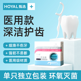 医用型牙线超细独立包装无菌儿童牙签二合一便携牙医口腔医院专用
