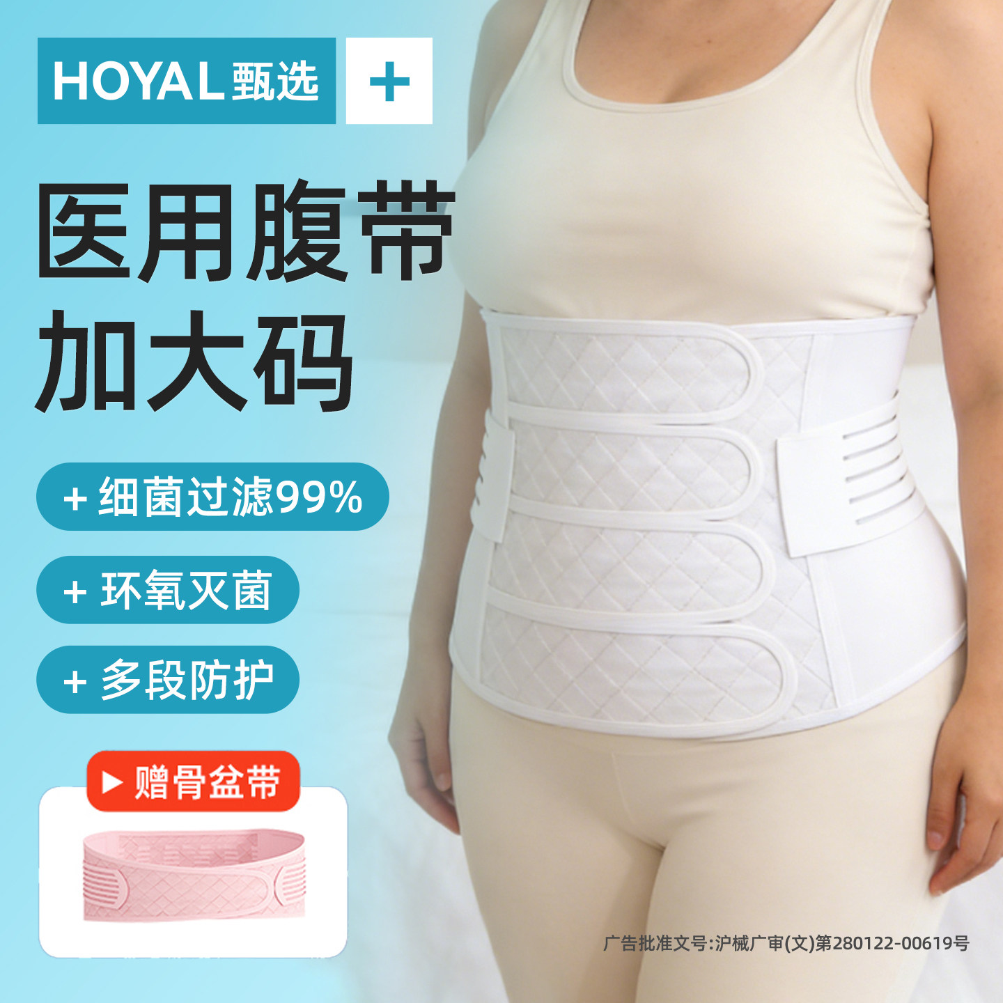 医用大码收腹带200斤产后束腹带