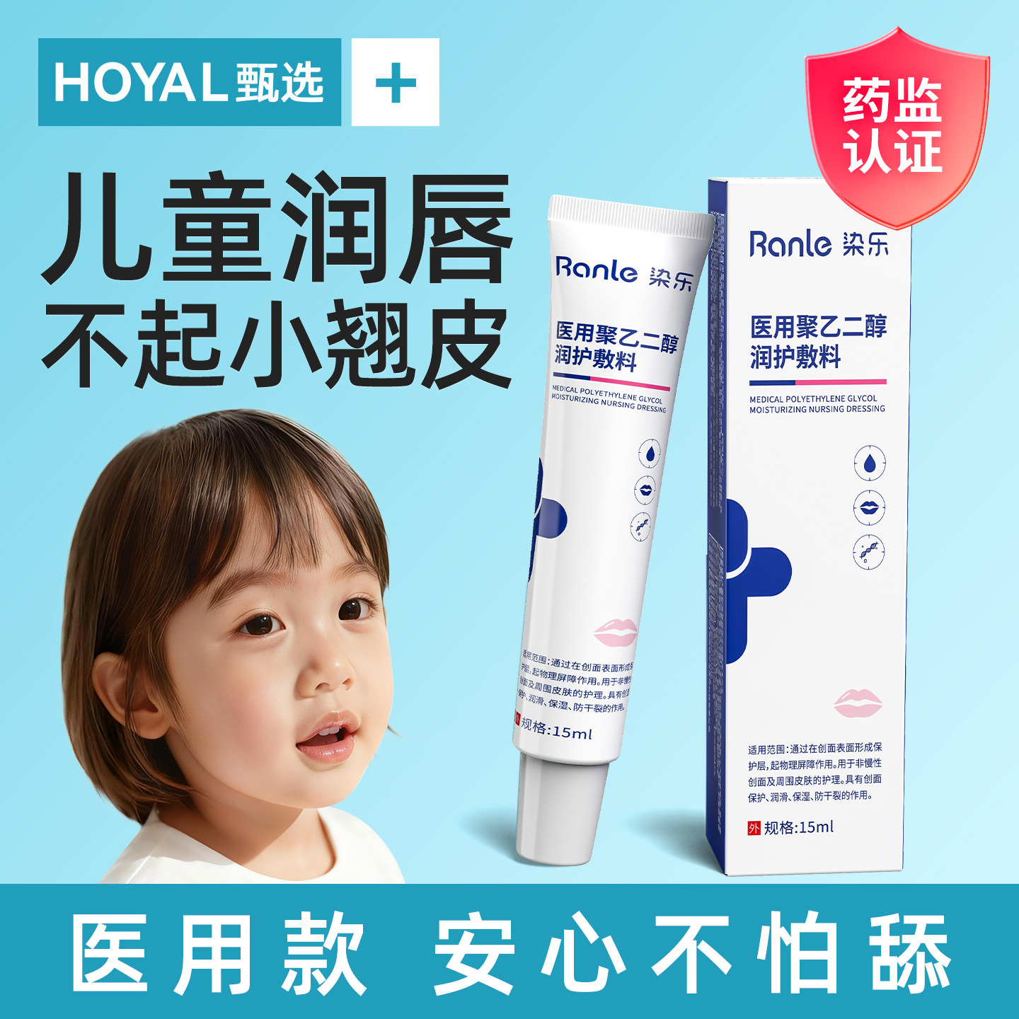 唇炎唇膏嘴唇干裂脱皮医用型儿童嘴角开裂专用润唇膏保湿滋润补水