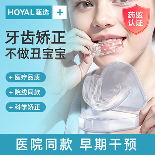 医用牙齿矫正器咬胶正畸专用牙套龅牙地包天缝大保持门牙儿童牵引