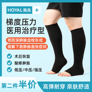 防血栓弹力袜医用下肢静脉曲张袜男士抗医疗一级术后手术专用预防