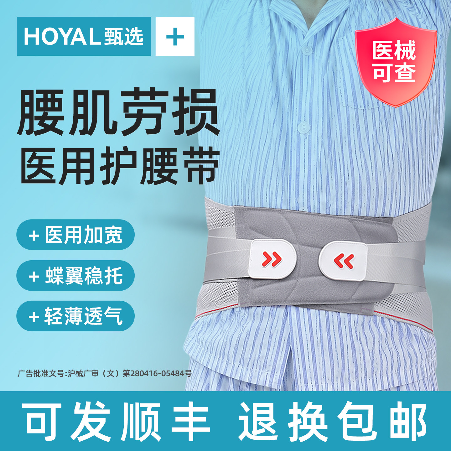 腰肌劳损医用护腰带腰椎间盘突出老人专用腰痛疼久坐透气薄款神器