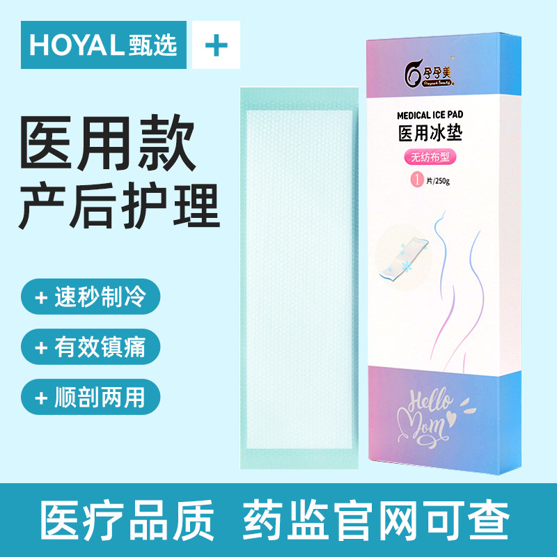 医用正品 包邮送运费险