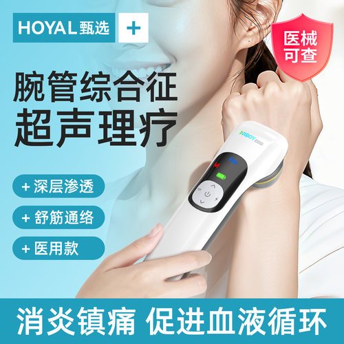 医用超声波治疗仪理疗仪器