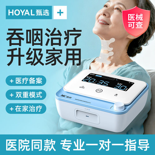 【院线医用同效90天免费换新】