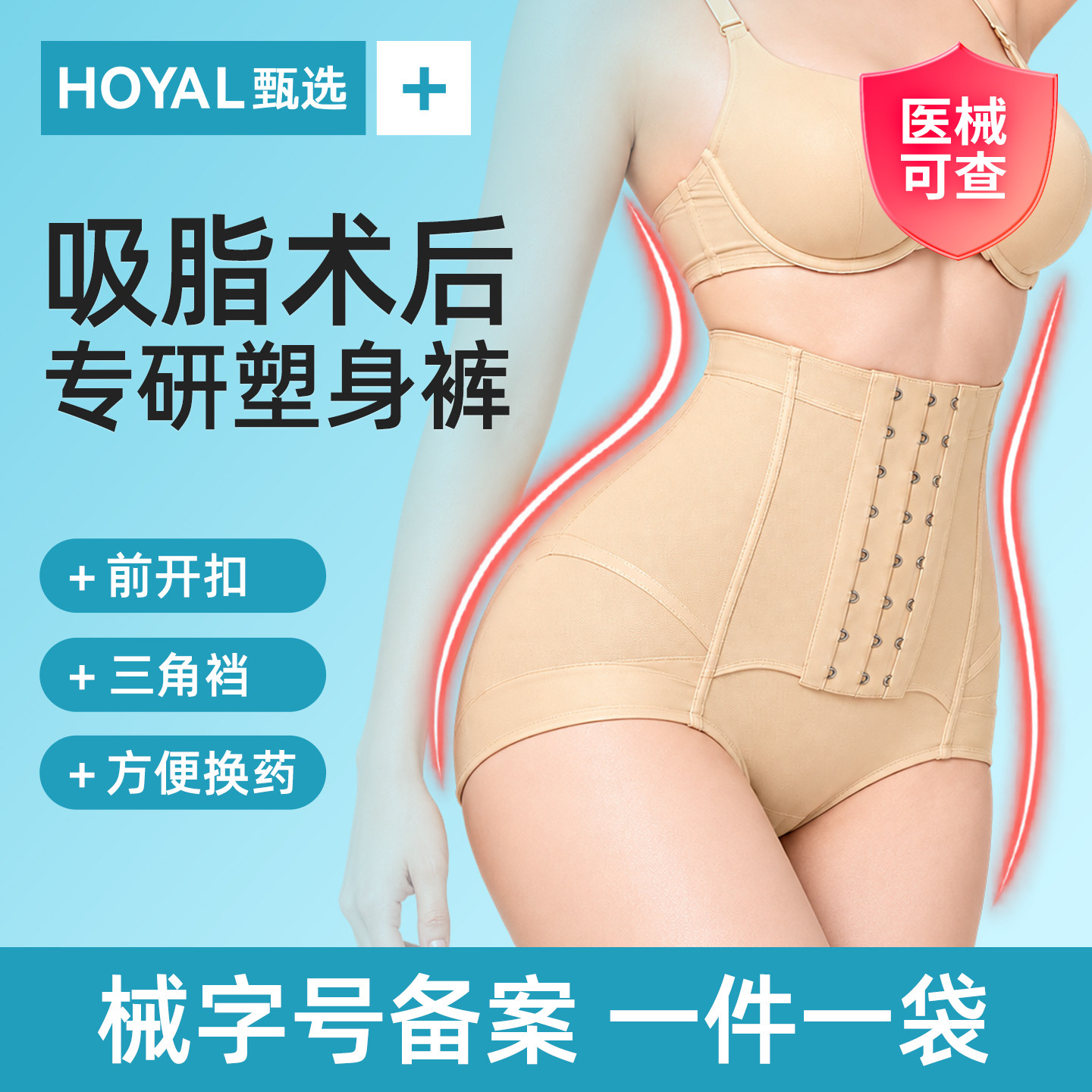 医用吸脂术后收腹束腰抽脂环吸裤