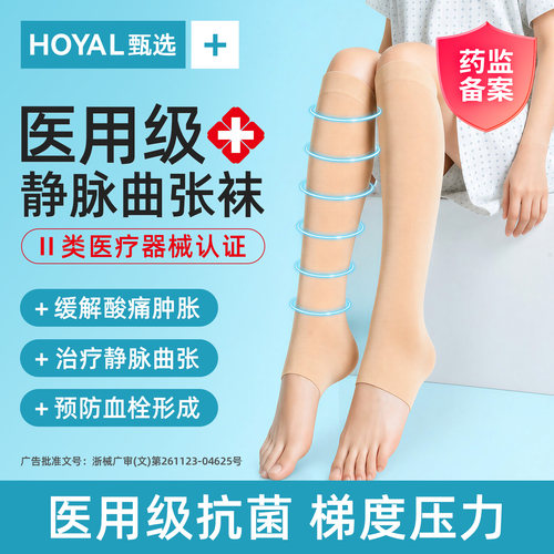 医用同款  使用更安心