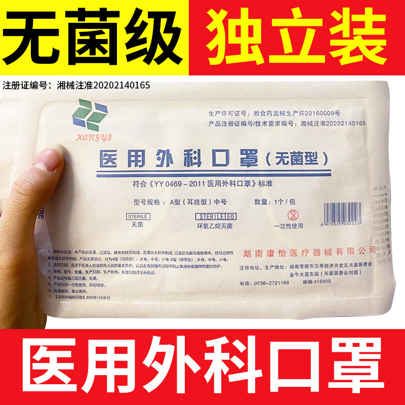 [Independent packing]goods in stock disposable medical Surgery three layers Mask dustproof Anti-fog and haze adult protectin the  OTC Drug/Medical Devices/Planning supplies , Medical Devices , Masks (Instrument)  category - from Buy2taobao.com to provide professional Taobao agent buy service