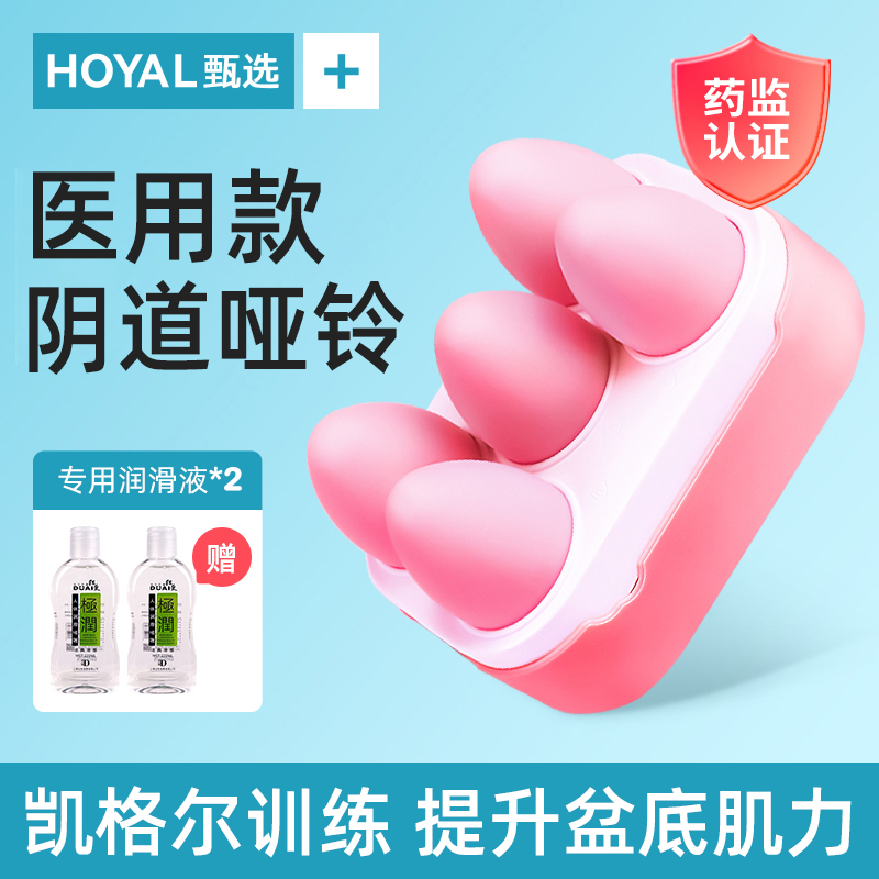 【医用级专为亚洲女性研发】