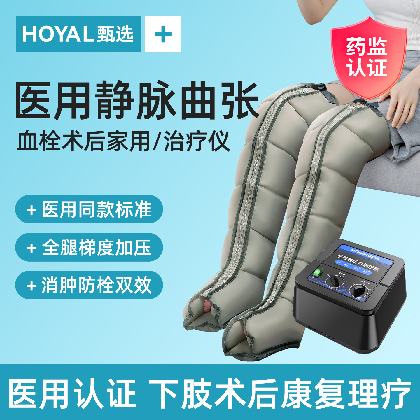 医用乳腺术压力袖套空气波防静脉曲张预防血栓双下肢按摩器治疗仪