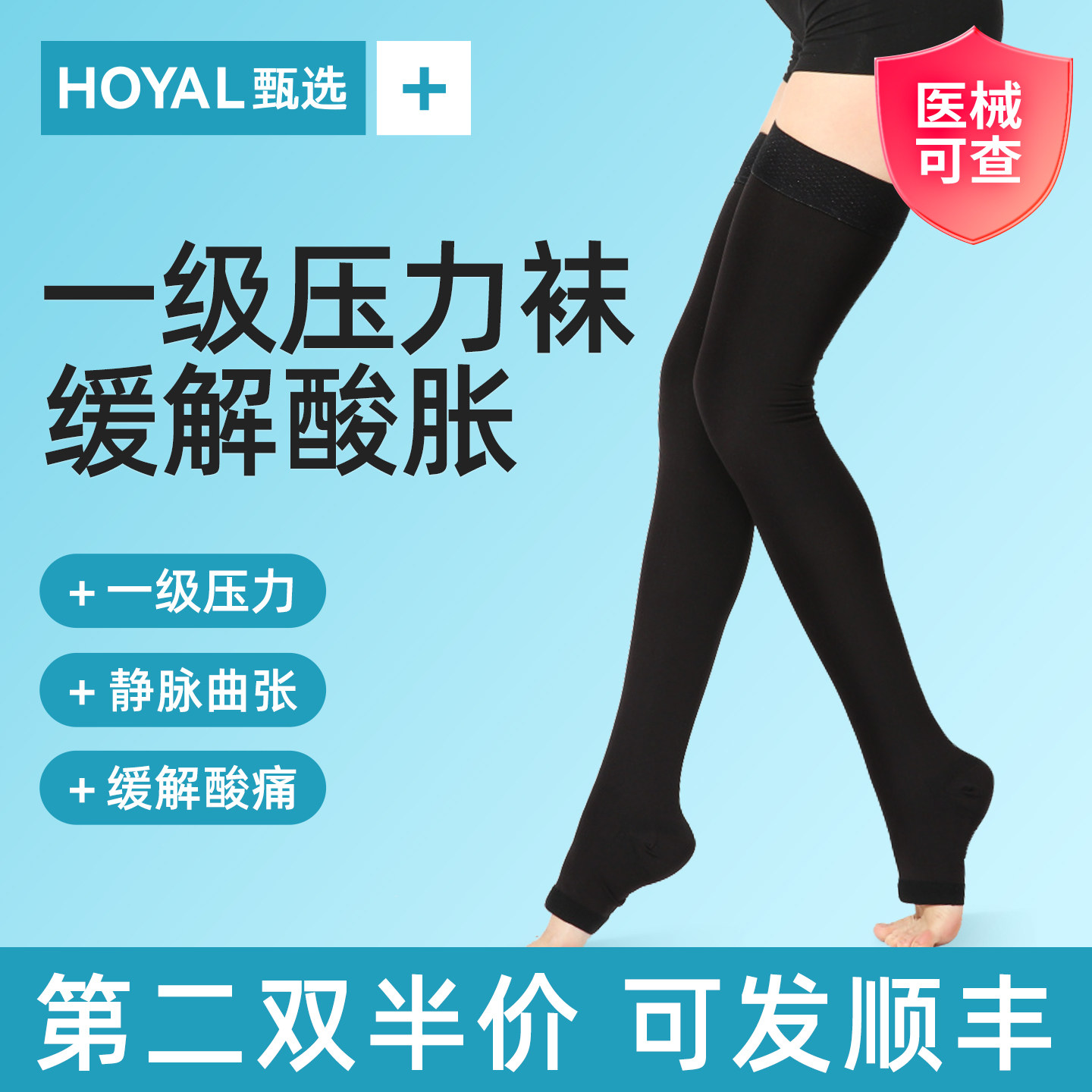 【一级压力袜缓解酸胀】长筒袜