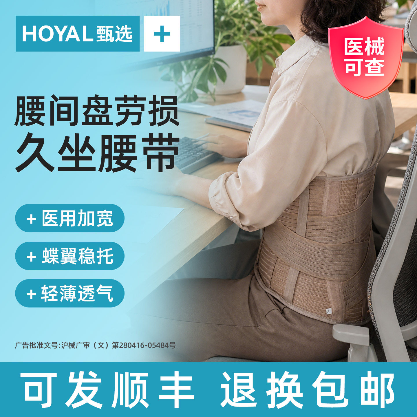减压术后康复护腰带腰间盘突出医用腰椎骨折专用护具固定加宽支撑